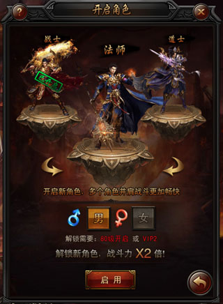 传奇来了胡军版