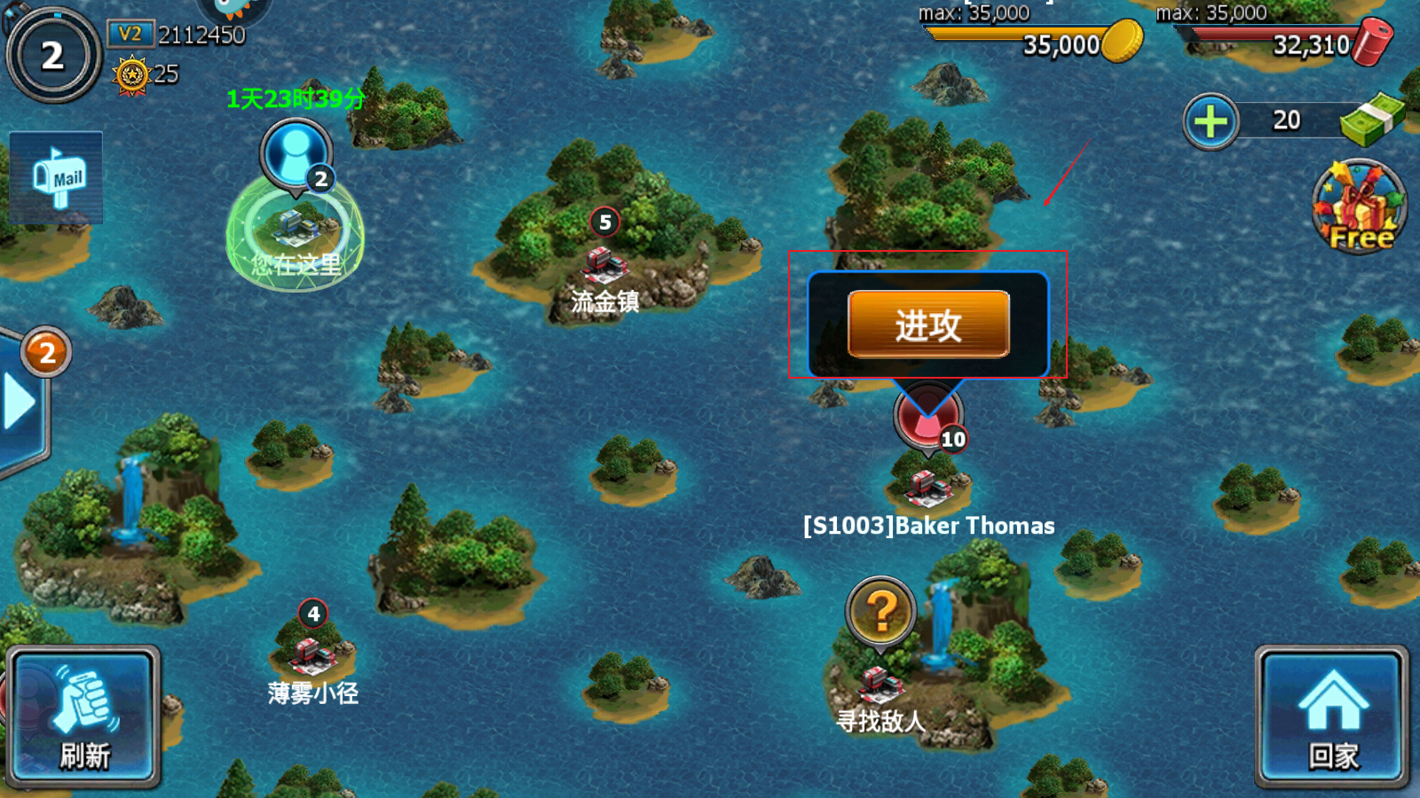 战警大国崛起折扣版