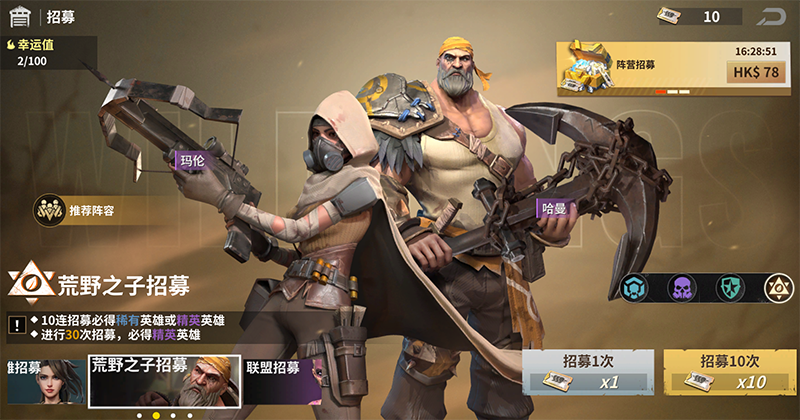 黎明堡垒官方版