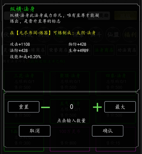 剑气除魔百度版