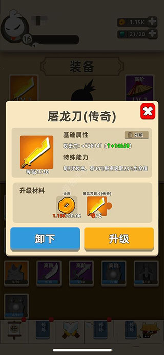 我功夫特牛内置mod菜单最新版