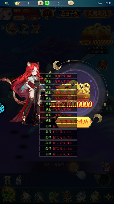 萌妖来袭官方正版