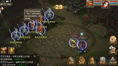 问道手游林更新代言版