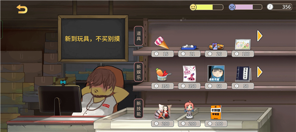 中国式家长 免广告版