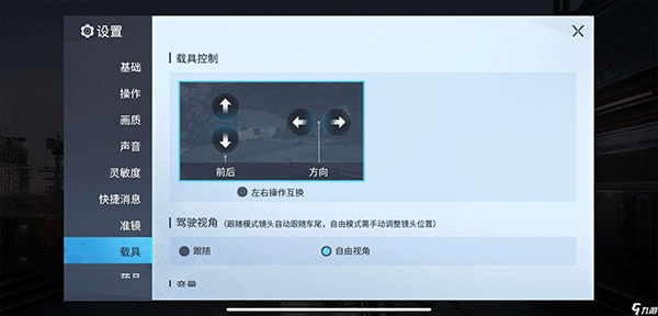 量子特攻官方正版