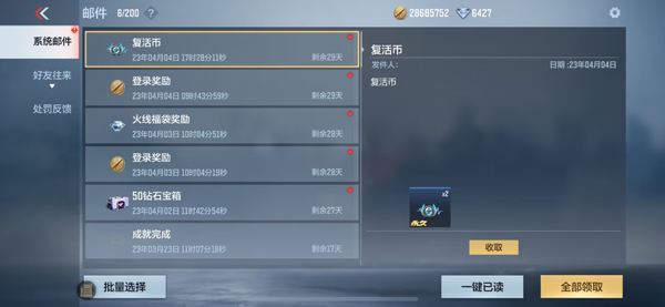 穿越火线枪战王者vivo应用商店版