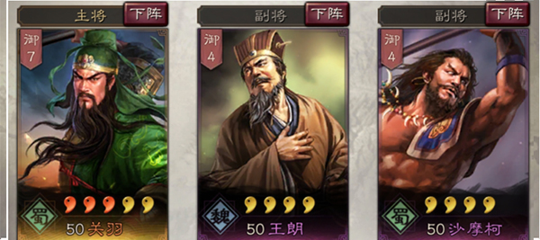 三国志战略版郭德纲代言版