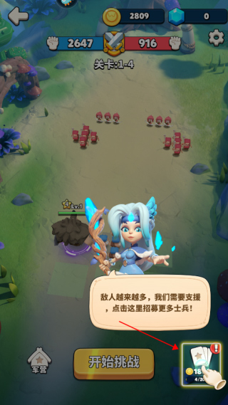 冲啊原始人九游版