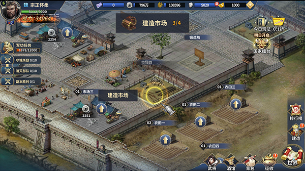 武圣关云长手游