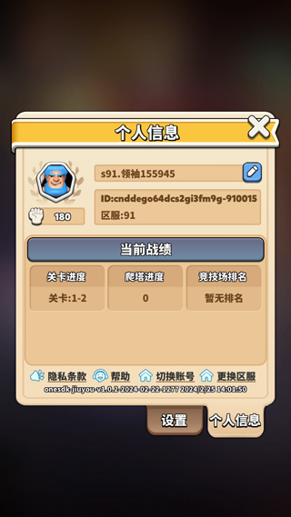 冲啊原始人0.1折扣版