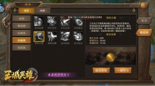 王城英雄洪金宝代言版