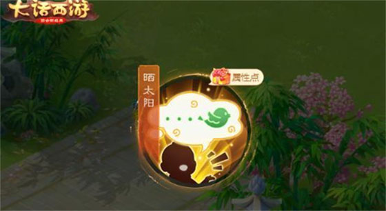 大话西游手游黄渤代言版