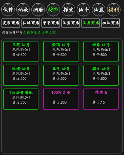 剑气除魔百度版