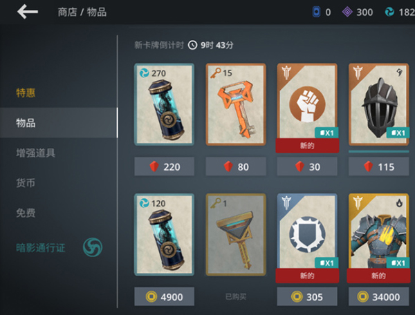 暗影格斗3国际服最新版本