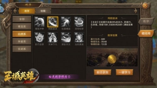 王城英雄洪金宝代言版