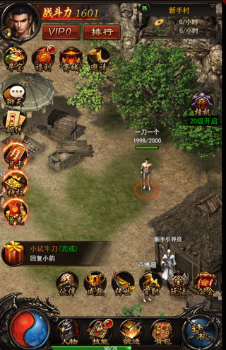 传奇来了胡军版