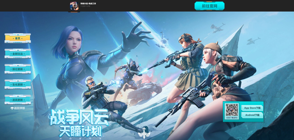 穿越火线枪战王者vivo应用商店版