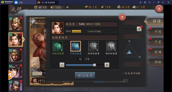 新三国汉室复兴手游最新版