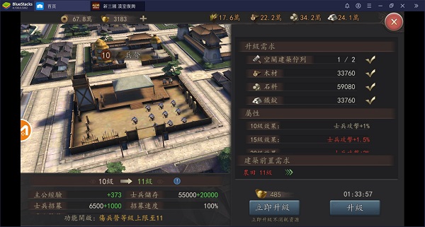 新三国汉室复兴手游最新版