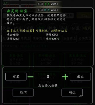 剑气除魔最新版本