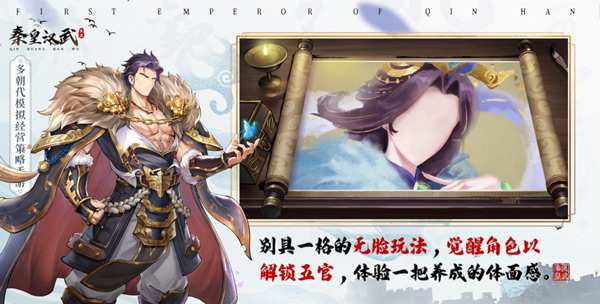 秦皇汉武2025最新版本