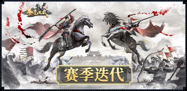 秦皇汉武2025最新版本