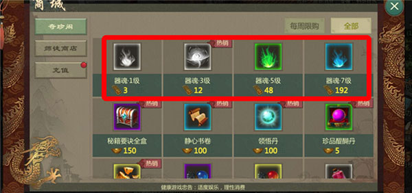 剑网1归来赵文卓代言版