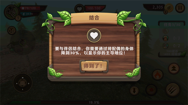 龙族模拟器最新版