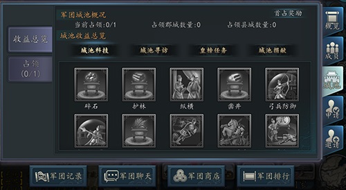 三国志2017张靓颖代言版