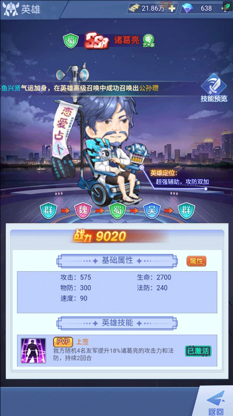 魔导英雄传说折扣版