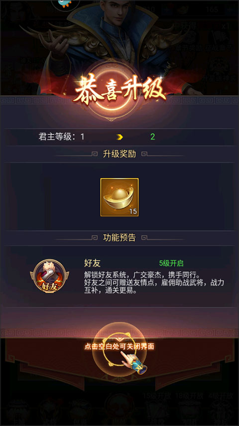 止戈之战最新版