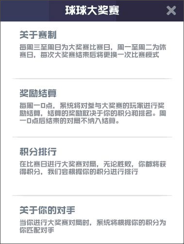 球球英雄官方正版