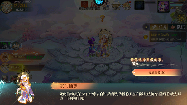 仙境苍穹手游官方版