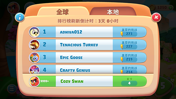 愤怒的小鸟新冒险官方正版