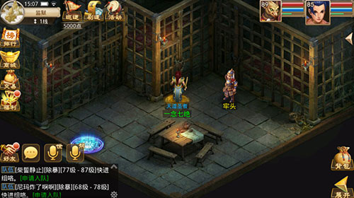 问道手游林更新代言版