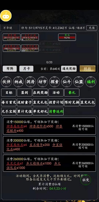 剑气除魔手机版