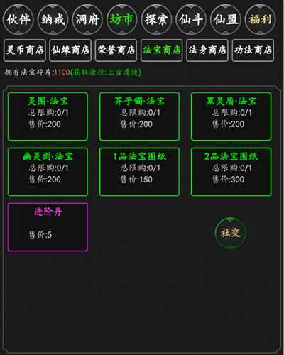 剑气除魔变态版