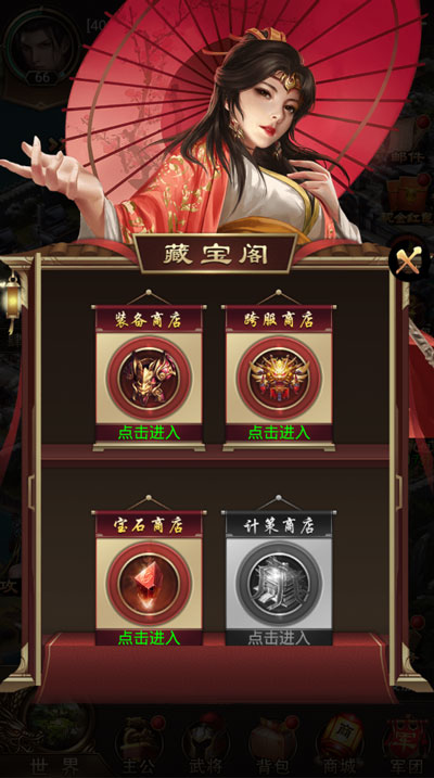 无双魏蜀吴0.1折版