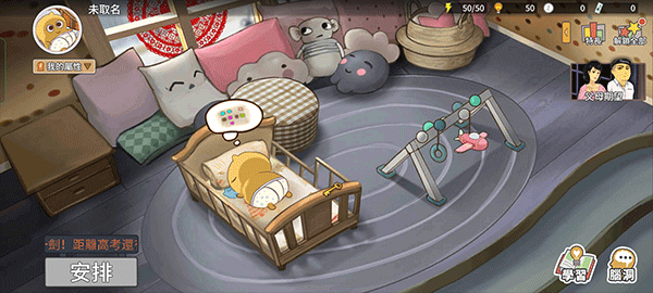 中国式家长 免登陆版