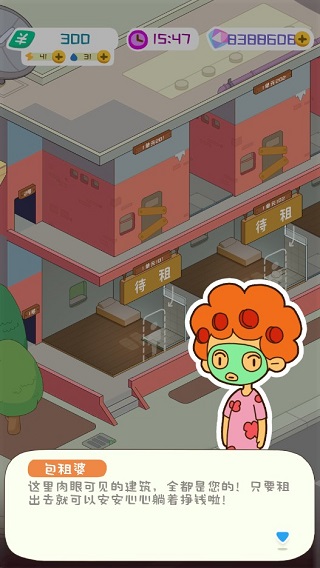 房东模拟器无限钞票无限钻石版2025最新版