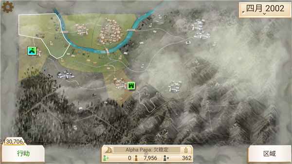 叛乱公司简体中文版