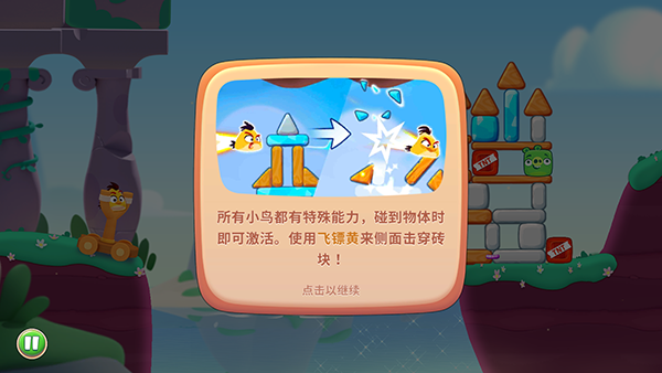 愤怒的小鸟新冒险官方正版