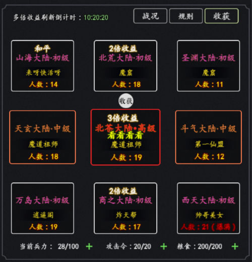 剑气除魔单机版