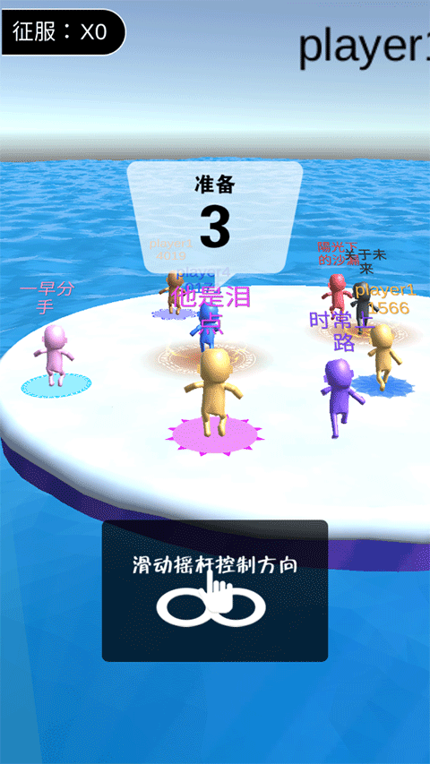 派对大作战手机版