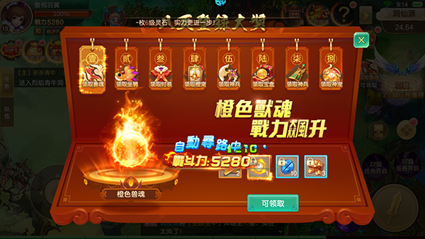 六界飞仙折扣版