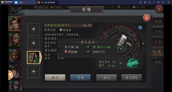新三国汉室复兴手游最新版