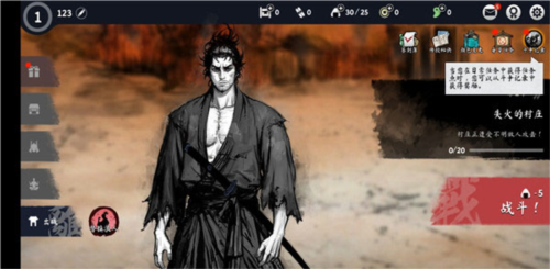 浪人：末代武士 最新版