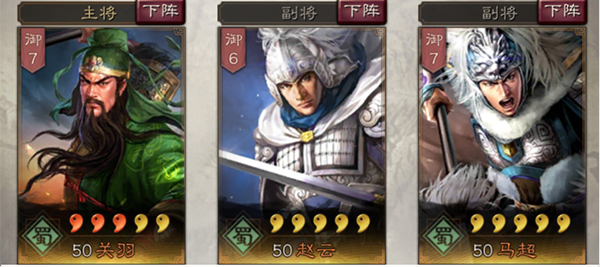 三国志战略版郭德纲代言版