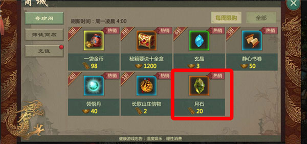 剑网1归来赵文卓代言版