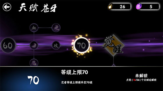 忍者必须死3窦骁代言版